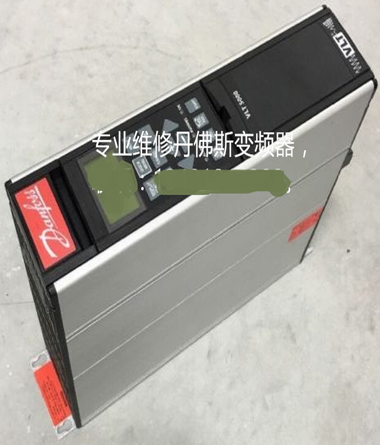 山東 煙臺(tái)Danfoss丹佛斯變頻器VLT5003PT5B20STR3DLF00A00C0接電無顯示維修