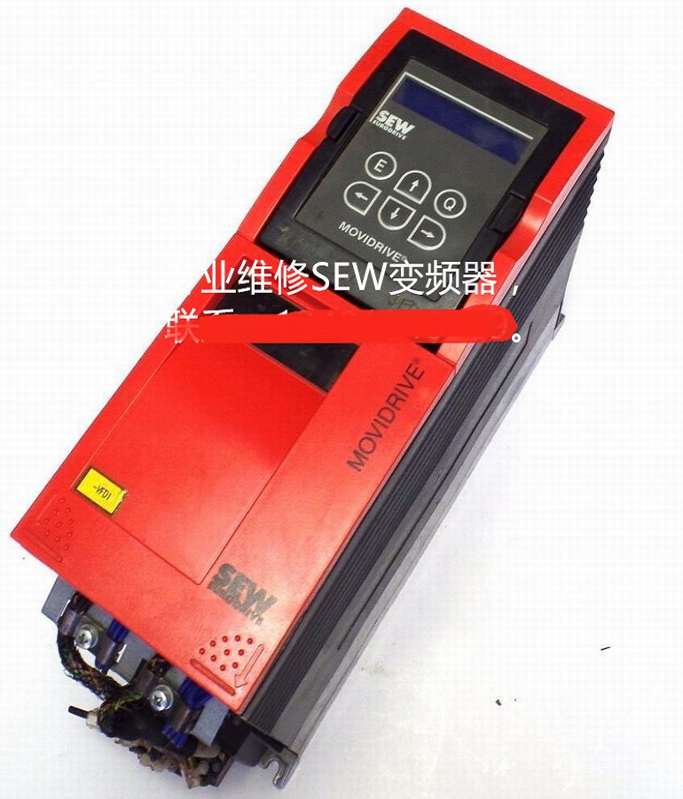 山東 煙臺(tái)SEW變頻器MDV60A0030-5A3-4-00維修 SEW變頻器過電流故障維修