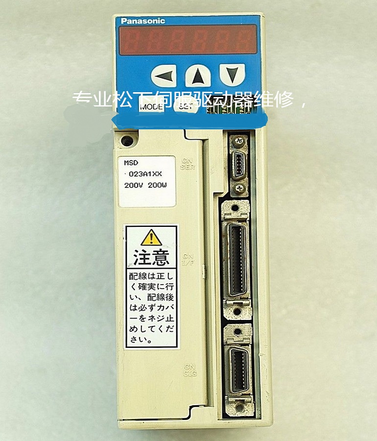 山東  煙臺(tái)Panasoni松下伺服驅(qū)動(dòng)器c維修 松下伺服器MSD023A1XX壞模塊維修