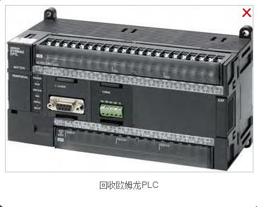 歐姆龍PLC回收 歐姆龍PLC回收